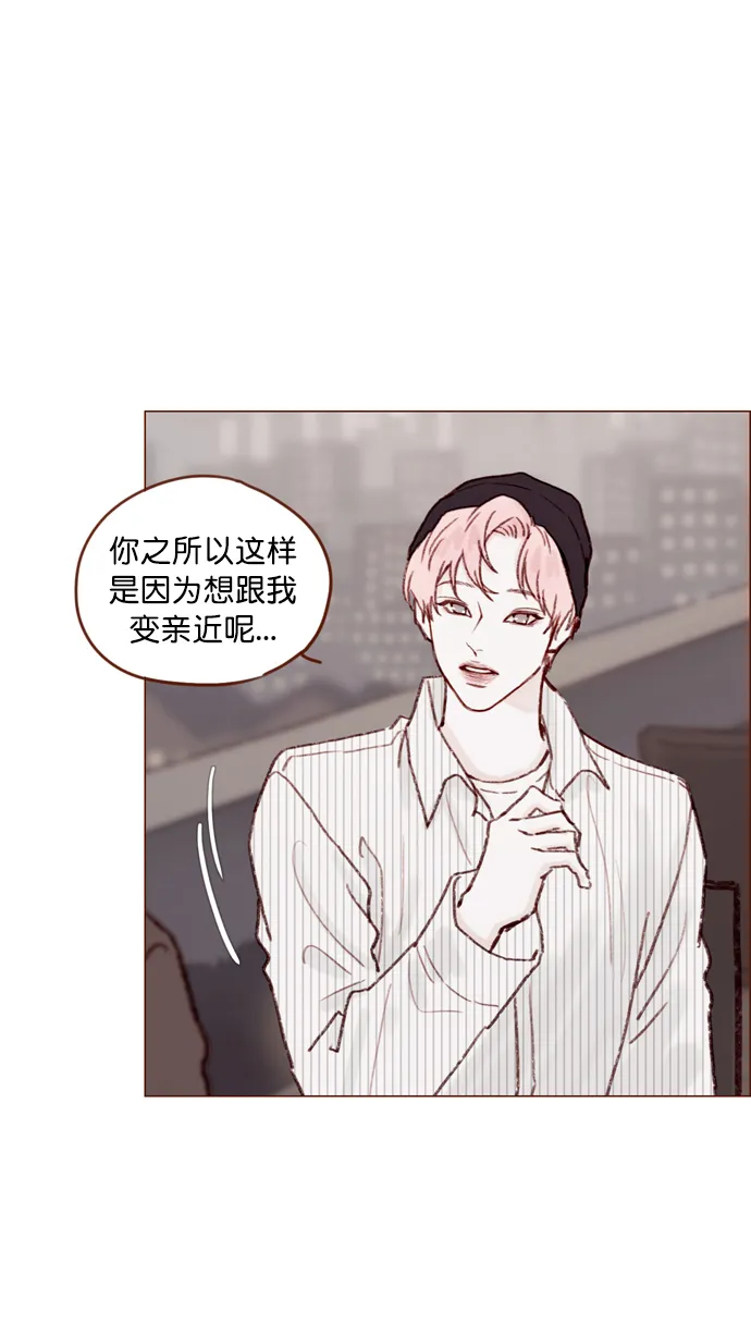 [第113话] 你好奇的那个人的名字... 第27页