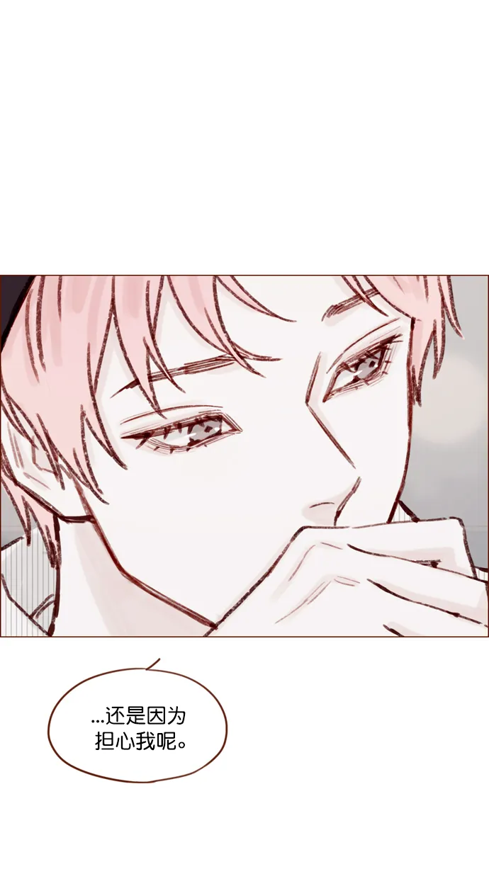 [第113话] 你好奇的那个人的名字... 第28页