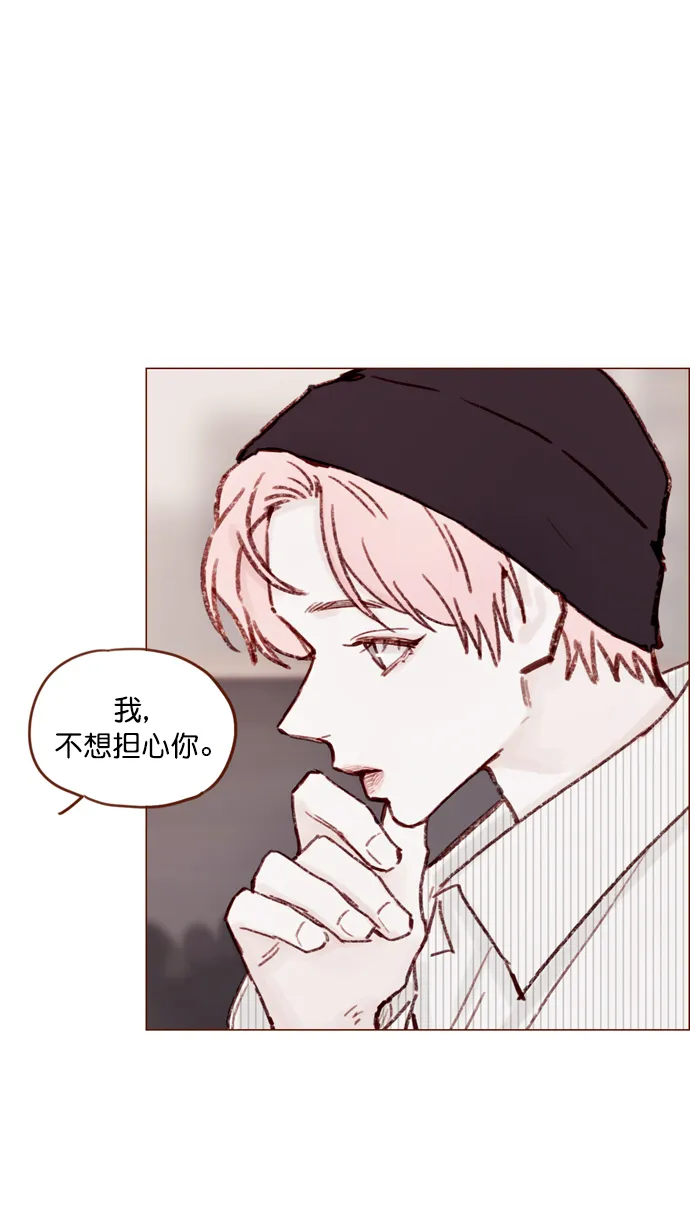 [第113话] 你好奇的那个人的名字... 第30页