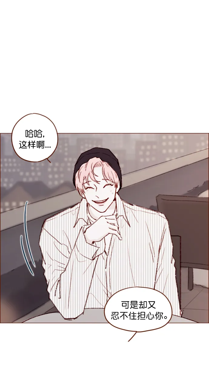 [第113话] 你好奇的那个人的名字... 第31页