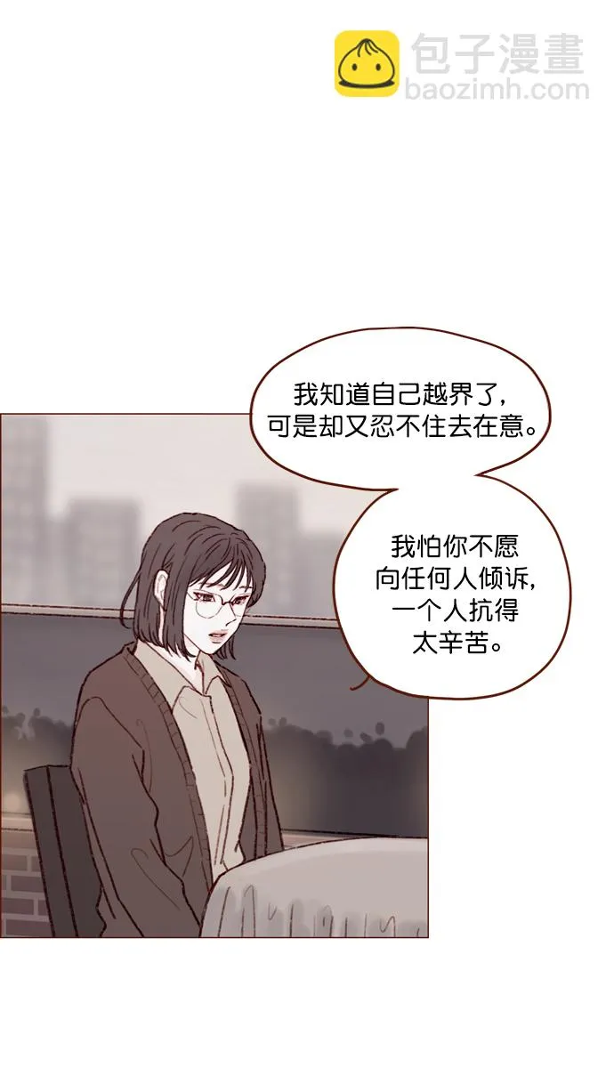 [第113话] 你好奇的那个人的名字... 第32页