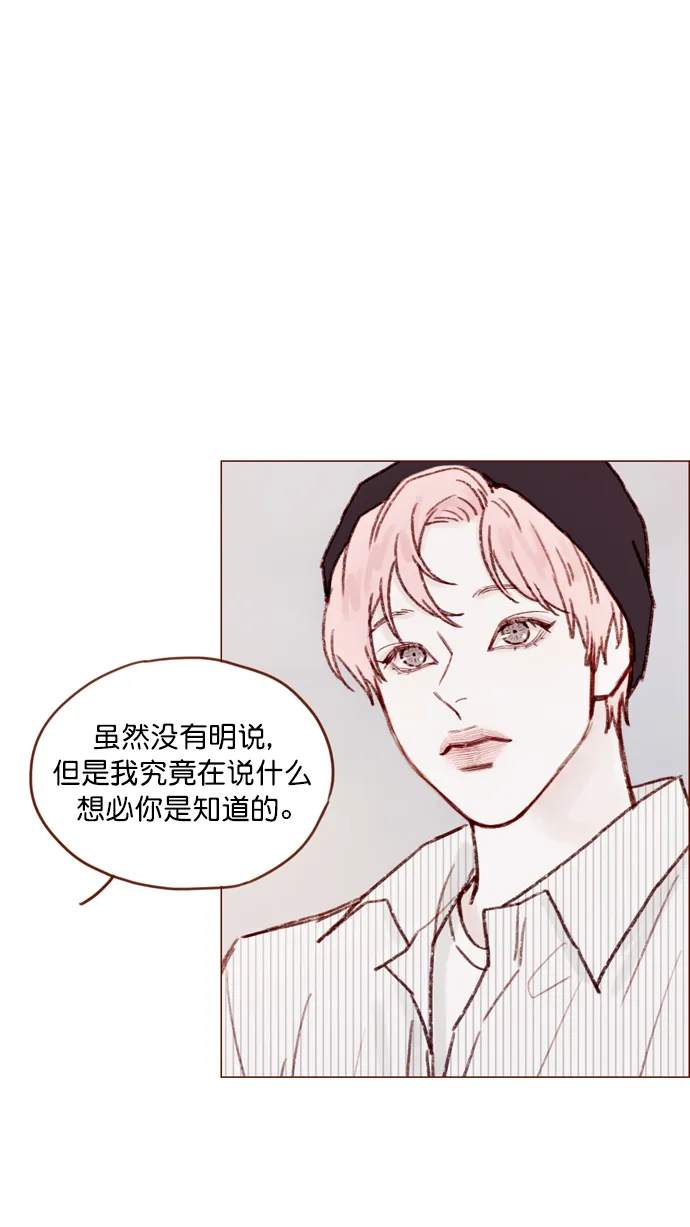 [第113话] 你好奇的那个人的名字... 第33页