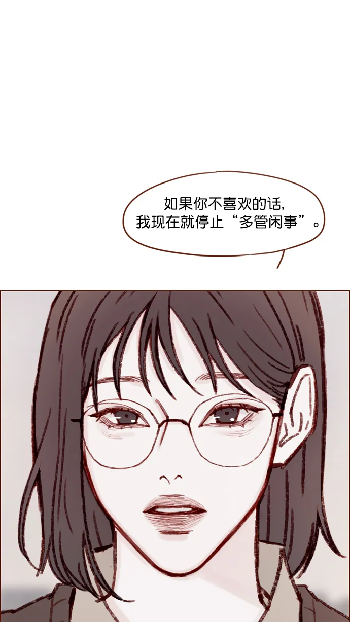 [第113话] 你好奇的那个人的名字... 第34页