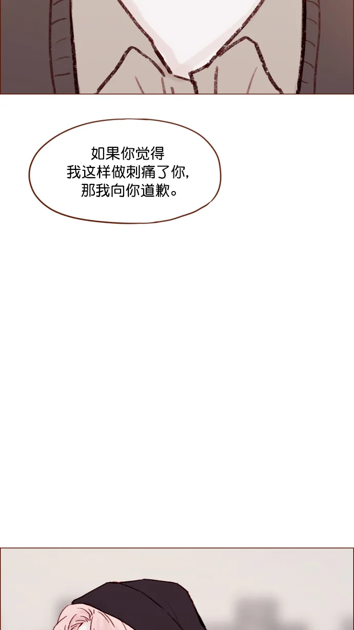 [第113话] 你好奇的那个人的名字... 第35页