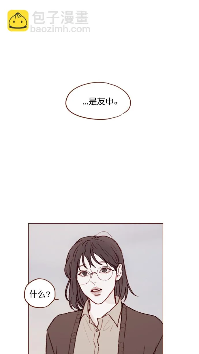 [第113话] 你好奇的那个人的名字... 第38页