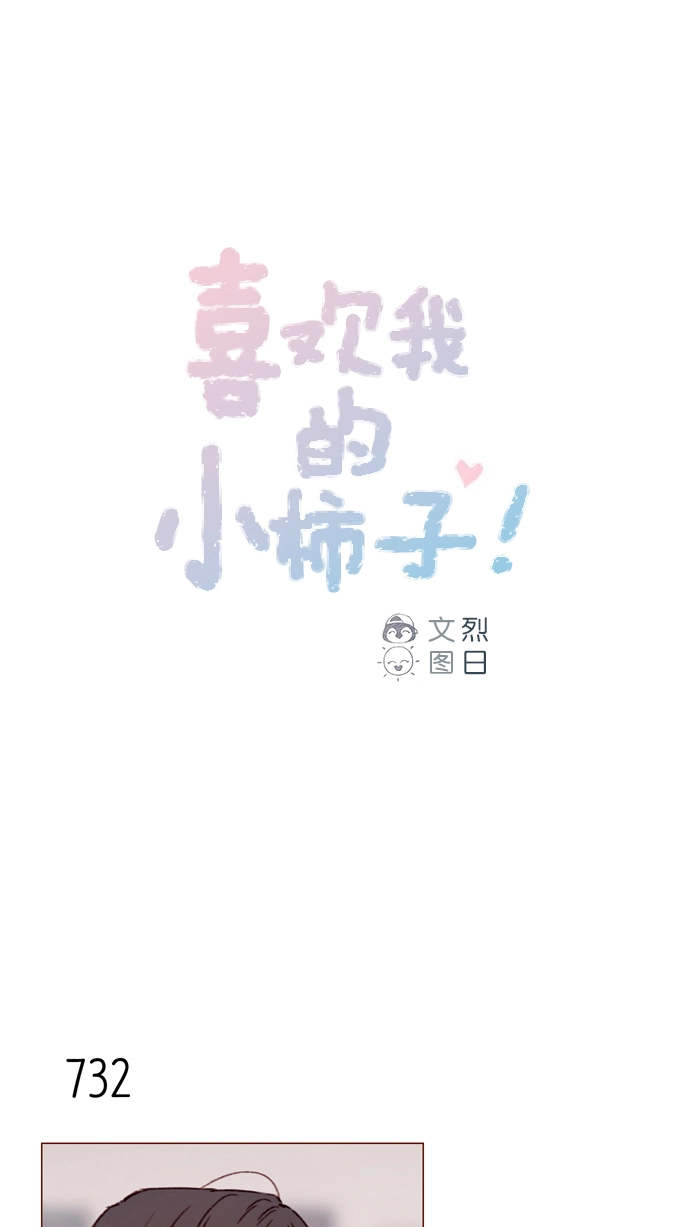 [第114话] 他曾经是我很喜欢的一个朋友 第1页