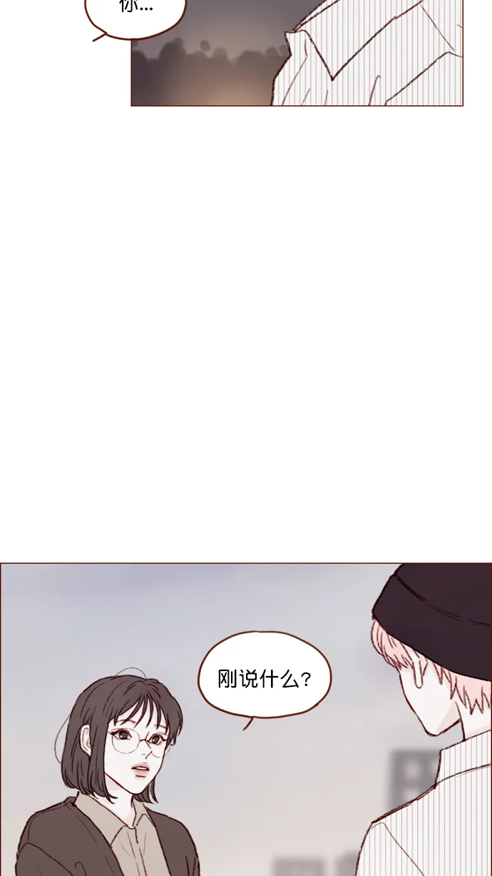 [第114话] 他曾经是我很喜欢的一个朋友 第3页