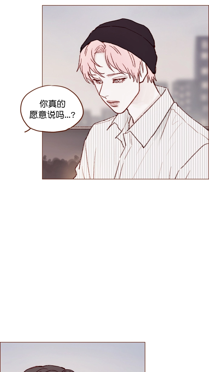 [第114话] 他曾经是我很喜欢的一个朋友 第10页