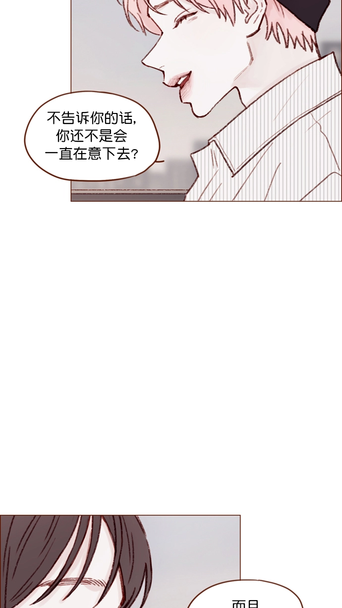 [第114话] 他曾经是我很喜欢的一个朋友 第12页