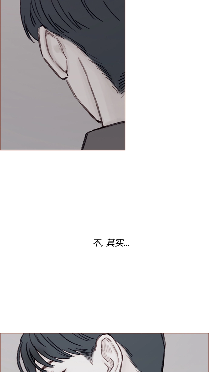 [第114话] 他曾经是我很喜欢的一个朋友 第15页
