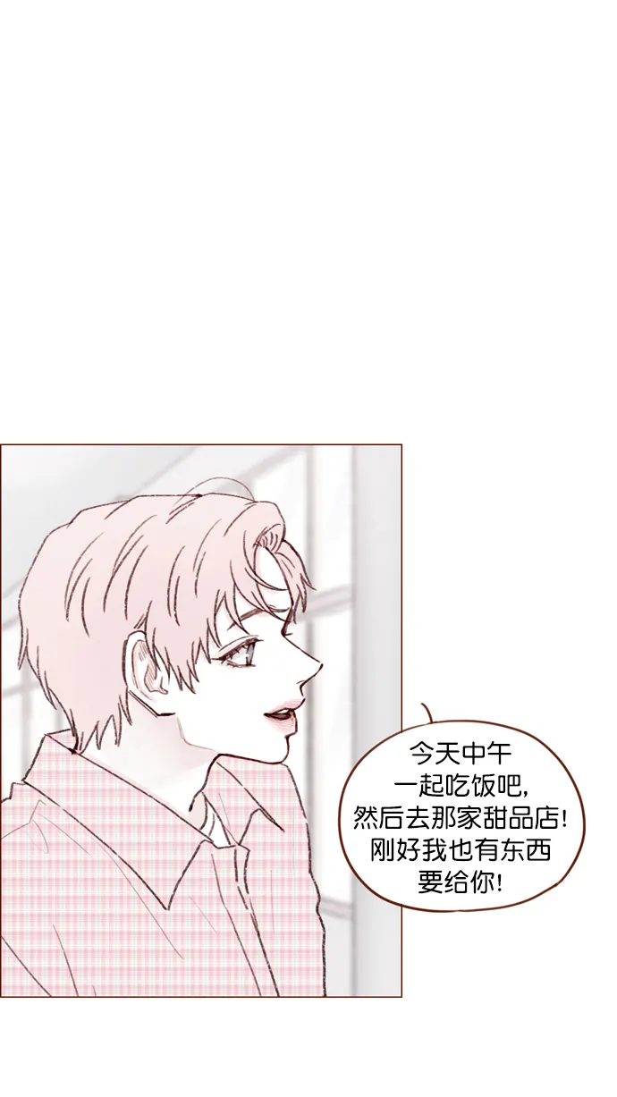 [第114话] 他曾经是我很喜欢的一个朋友 第20页