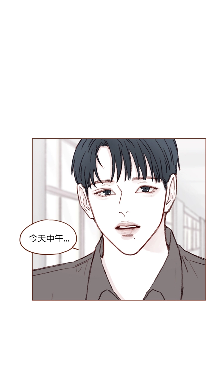 [第114话] 他曾经是我很喜欢的一个朋友 第21页
