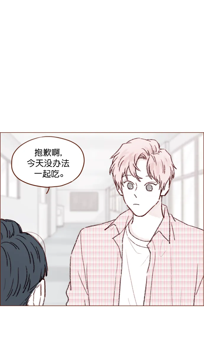 [第114话] 他曾经是我很喜欢的一个朋友 第22页
