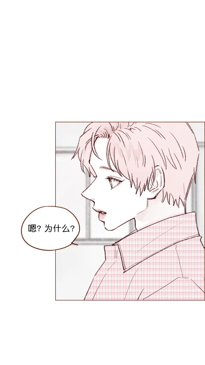 [第114话] 他曾经是我很喜欢的一个朋友 第23页