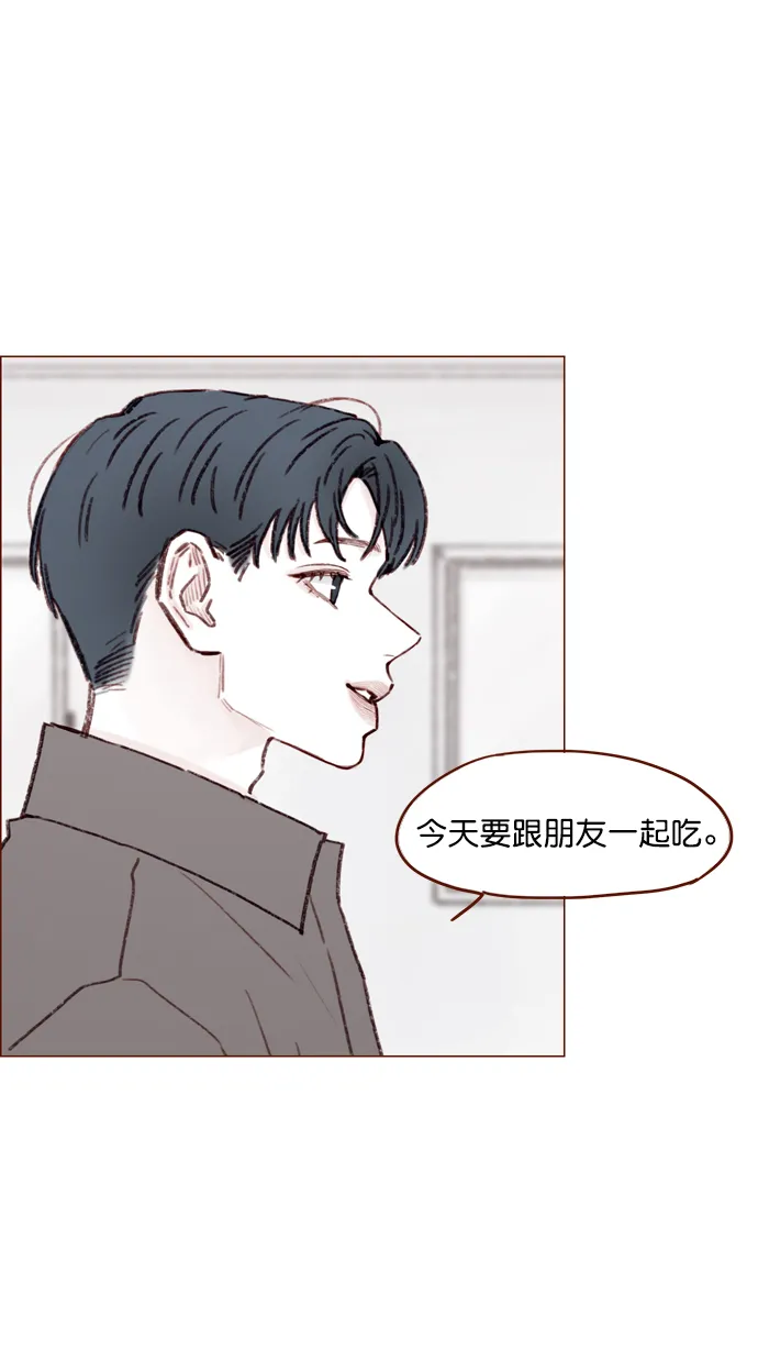 [第114话] 他曾经是我很喜欢的一个朋友 第24页