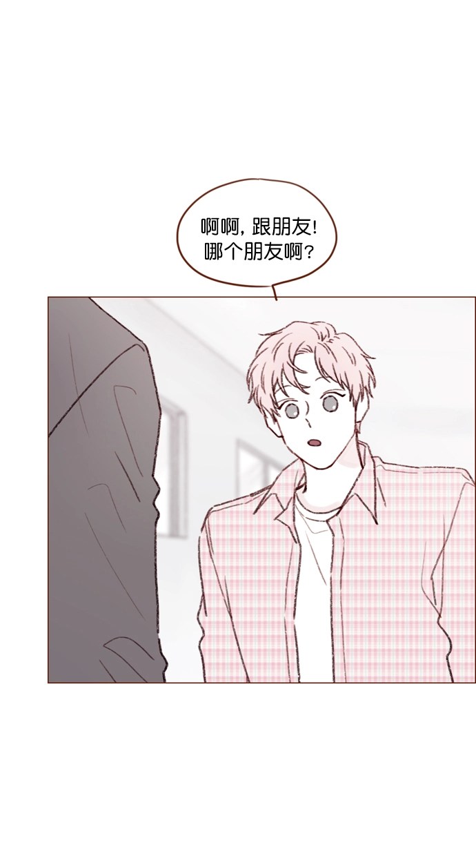 [第114话] 他曾经是我很喜欢的一个朋友 第25页