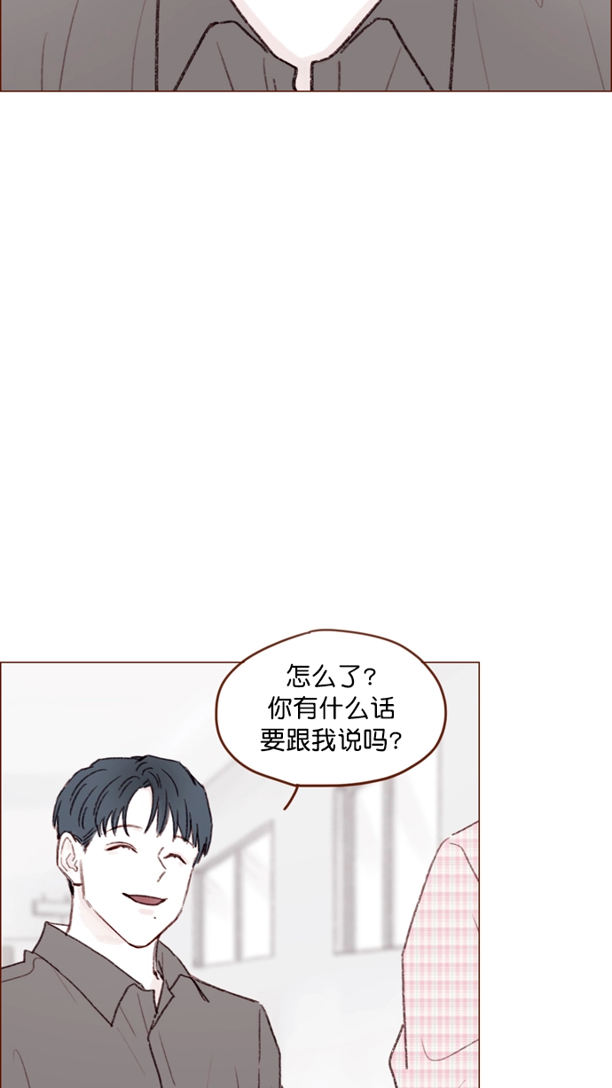 [第114话] 他曾经是我很喜欢的一个朋友 第27页