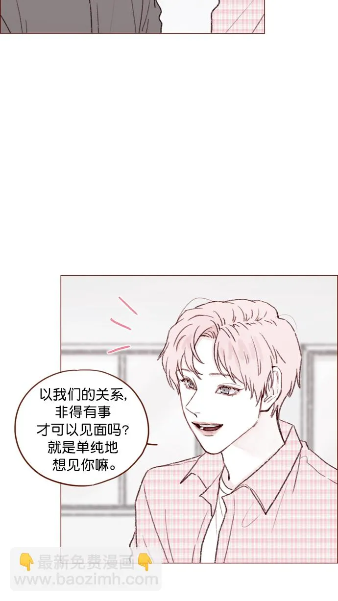 [第114话] 他曾经是我很喜欢的一个朋友 第28页