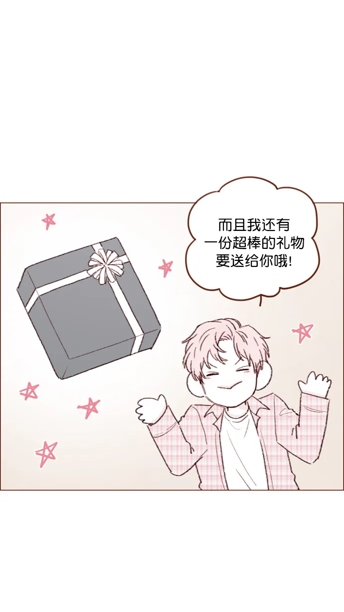 [第114话] 他曾经是我很喜欢的一个朋友 第29页