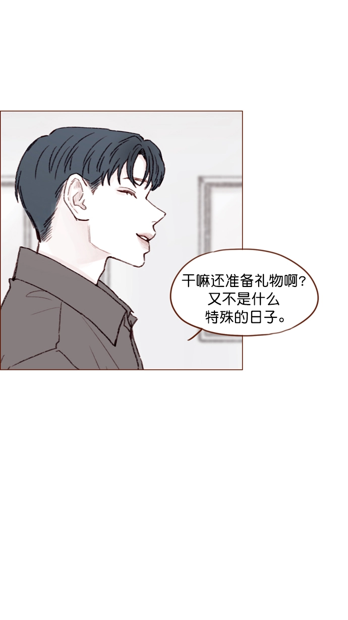 [第114话] 他曾经是我很喜欢的一个朋友 第30页