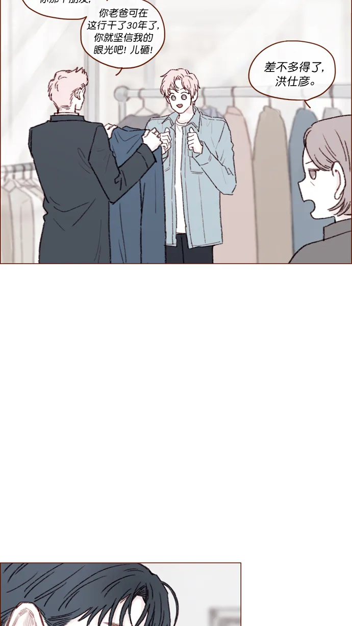 [第114话] 他曾经是我很喜欢的一个朋友 第32页