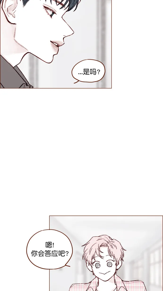 [第114话] 他曾经是我很喜欢的一个朋友 第33页