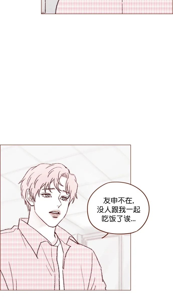 [第114话] 他曾经是我很喜欢的一个朋友 第39页