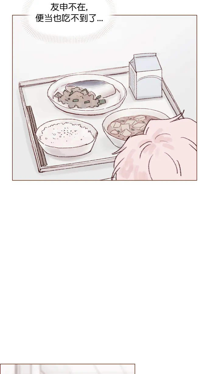 [第114话] 他曾经是我很喜欢的一个朋友 第43页