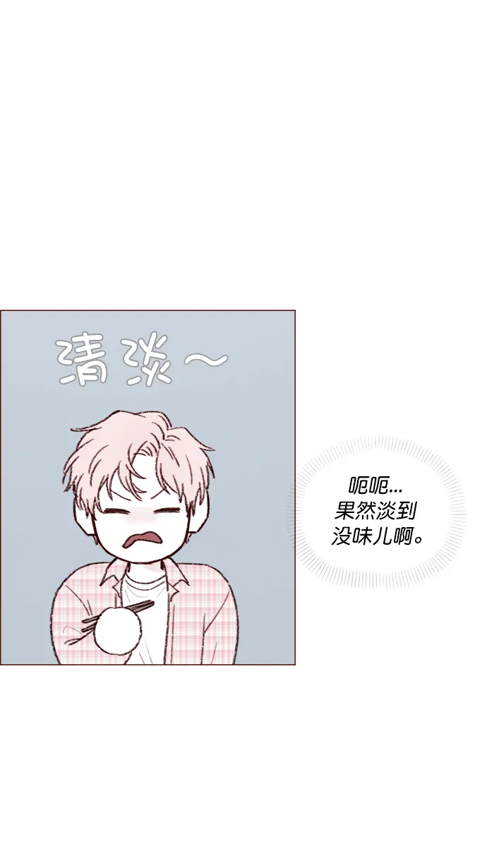 [第114话] 他曾经是我很喜欢的一个朋友 第46页