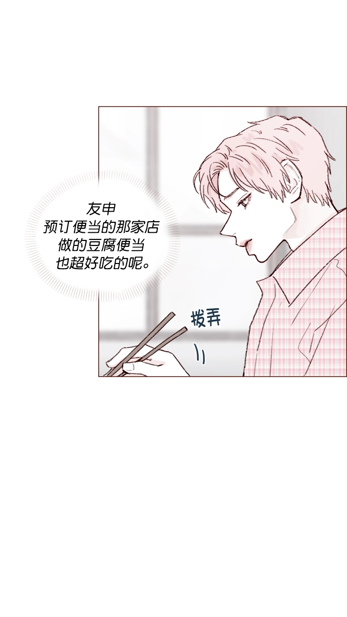 [第114话] 他曾经是我很喜欢的一个朋友 第47页