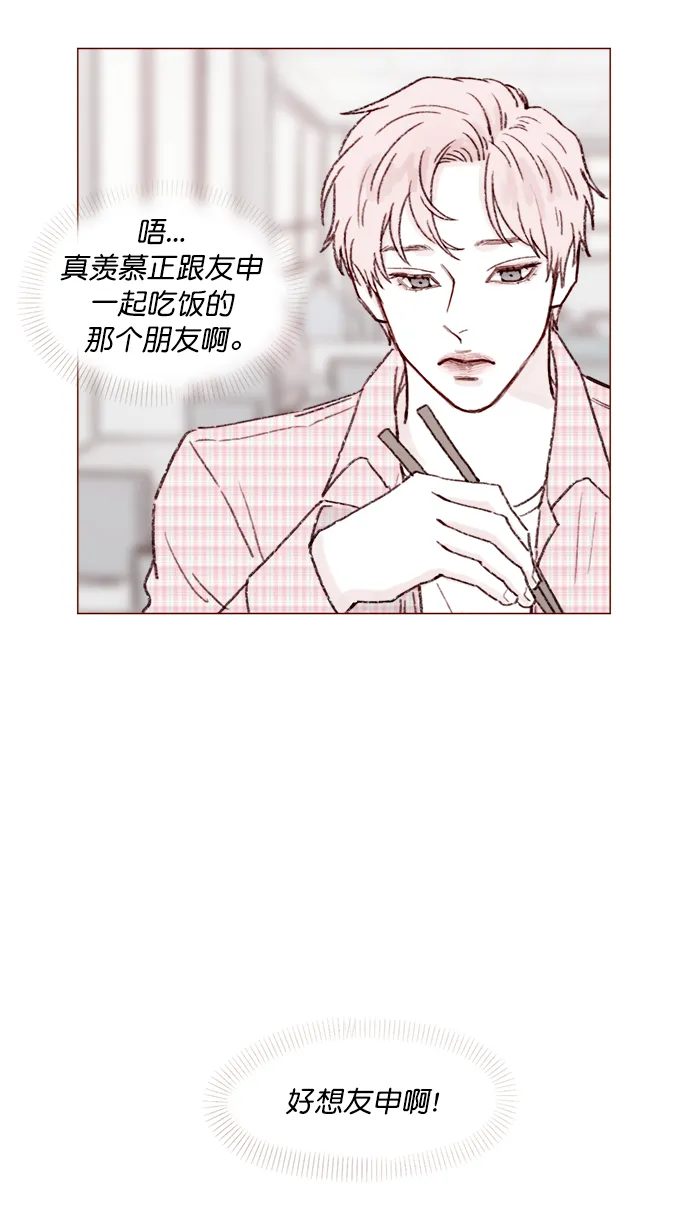 [第114话] 他曾经是我很喜欢的一个朋友 第48页