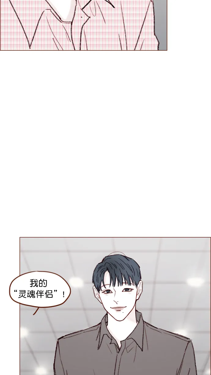 [第114话] 他曾经是我很喜欢的一个朋友 第61页