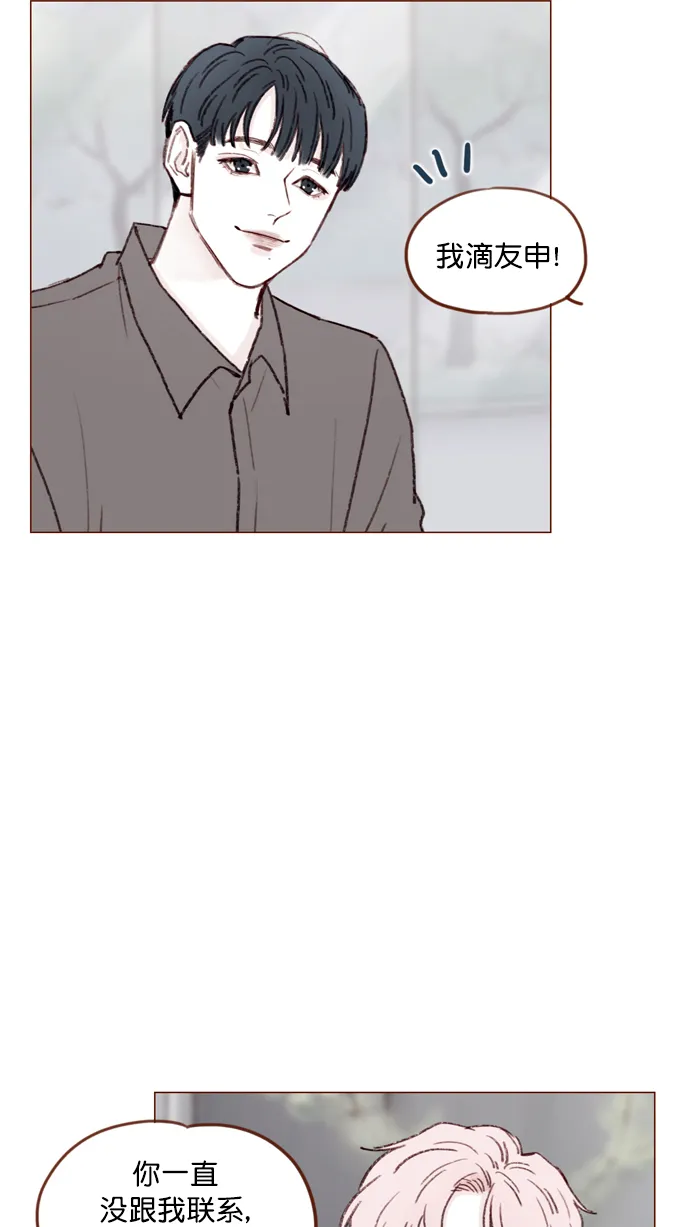 [第115话] 怎么可能呢 第2页