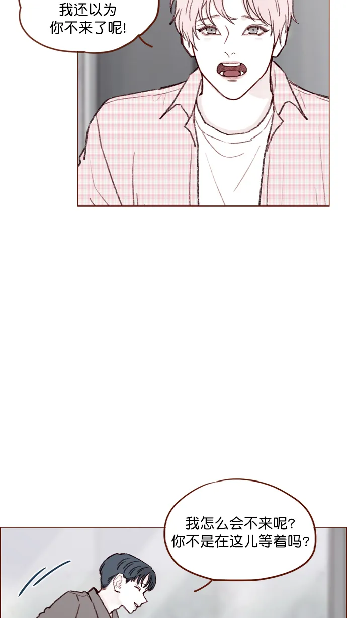 [第115话] 怎么可能呢 第3页