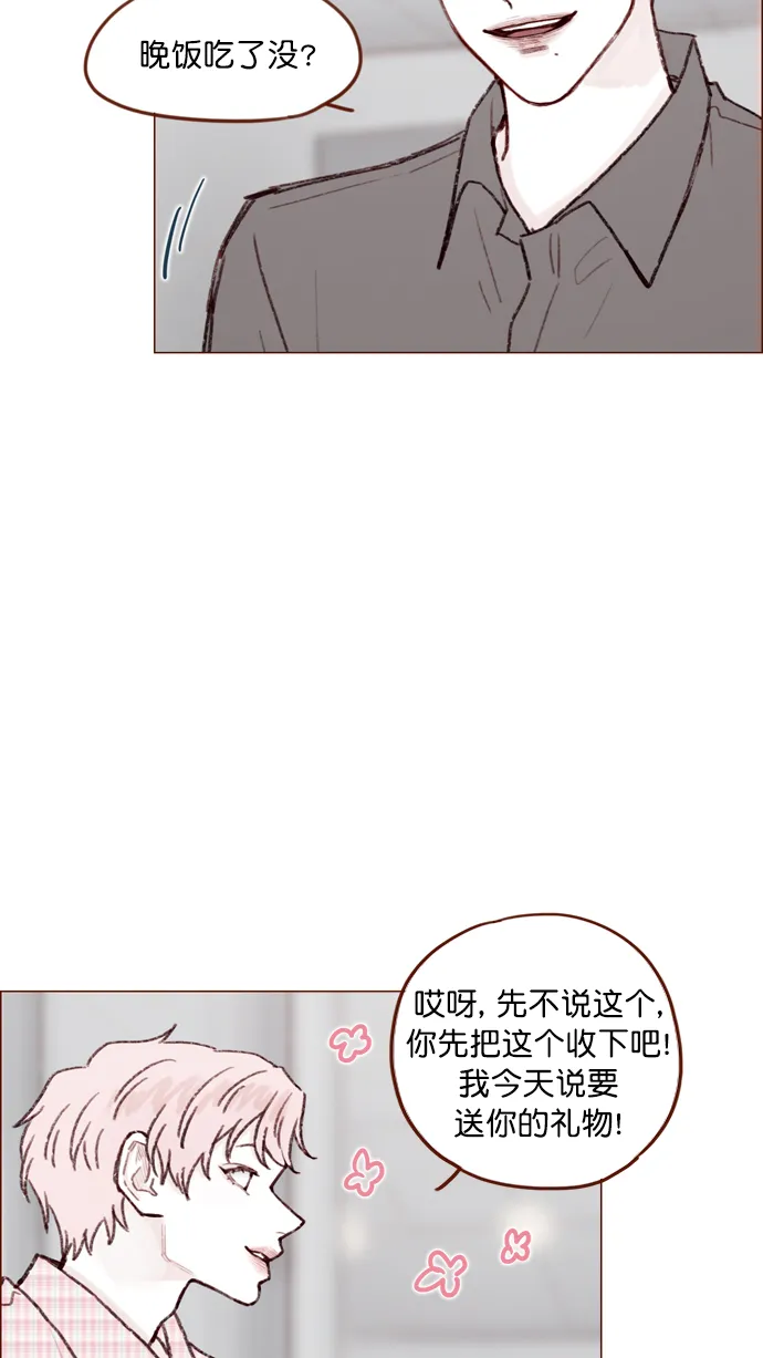 [第115话] 怎么可能呢 第5页