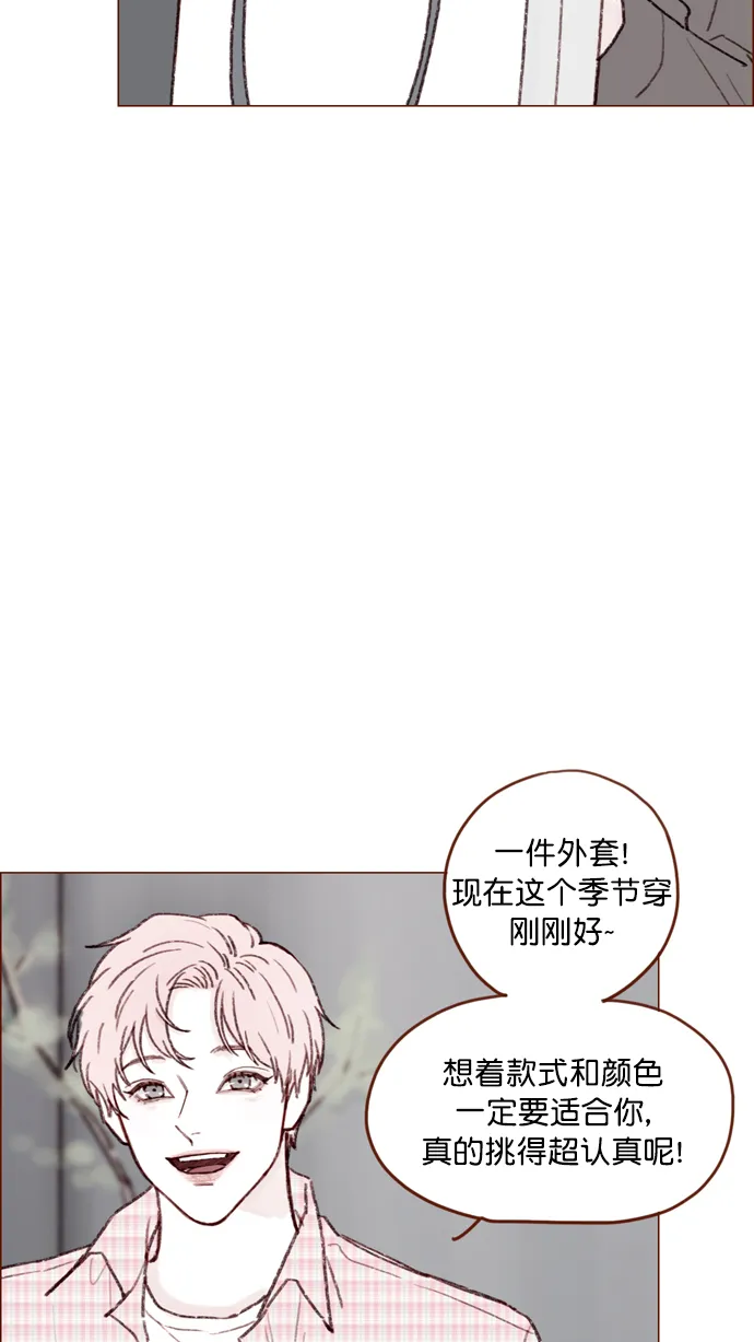 [第115话] 怎么可能呢 第7页