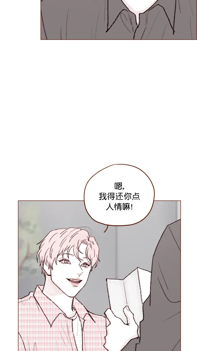 [第115话] 怎么可能呢 第9页