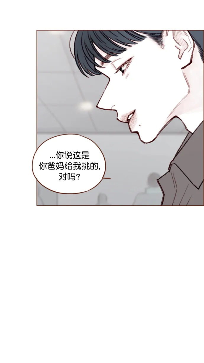 [第115话] 怎么可能呢 第13页