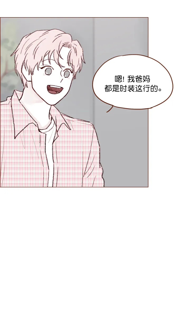 [第115话] 怎么可能呢 第14页