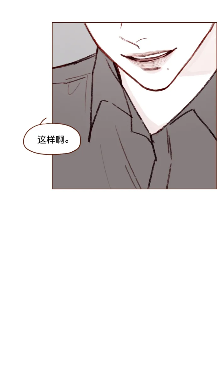 [第115话] 怎么可能呢 第15页