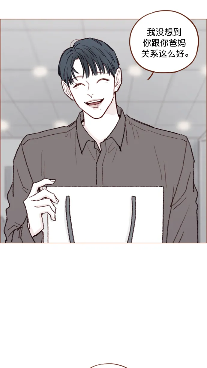 [第115话] 怎么可能呢 第16页