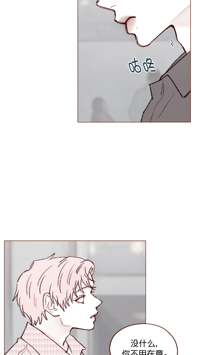 [第115话] 怎么可能呢 第20页