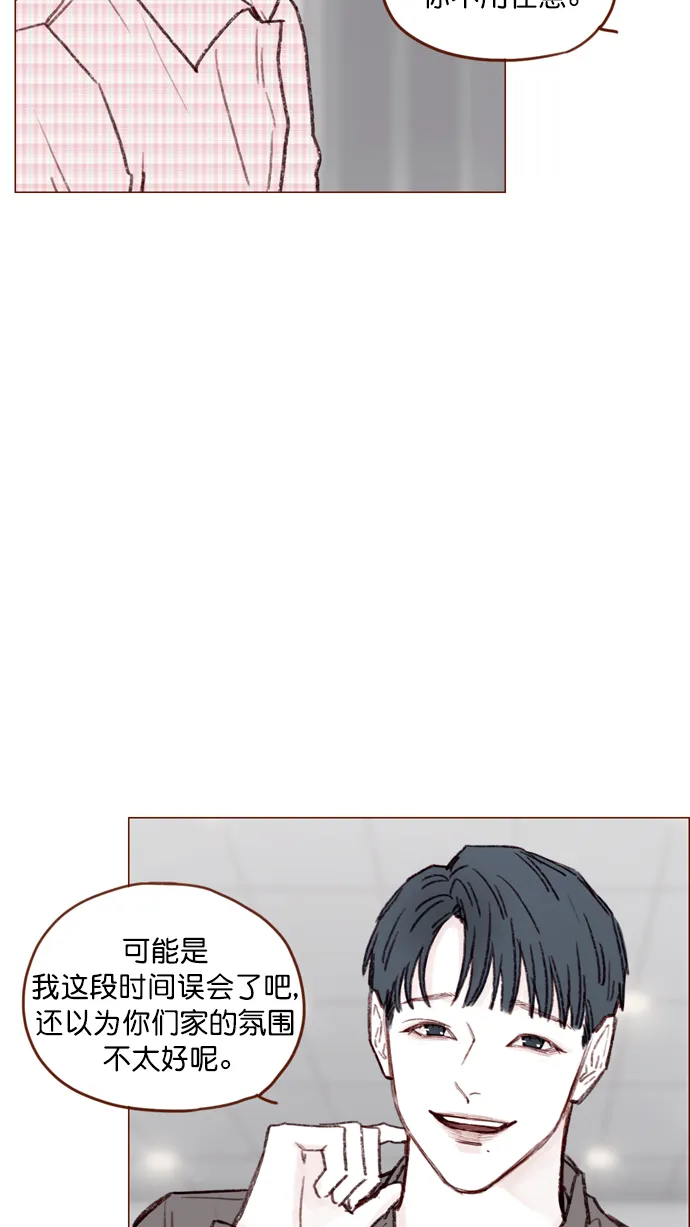 [第115话] 怎么可能呢 第21页