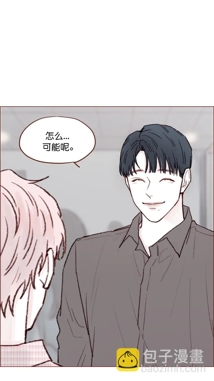 [第115话] 怎么可能呢 第29页