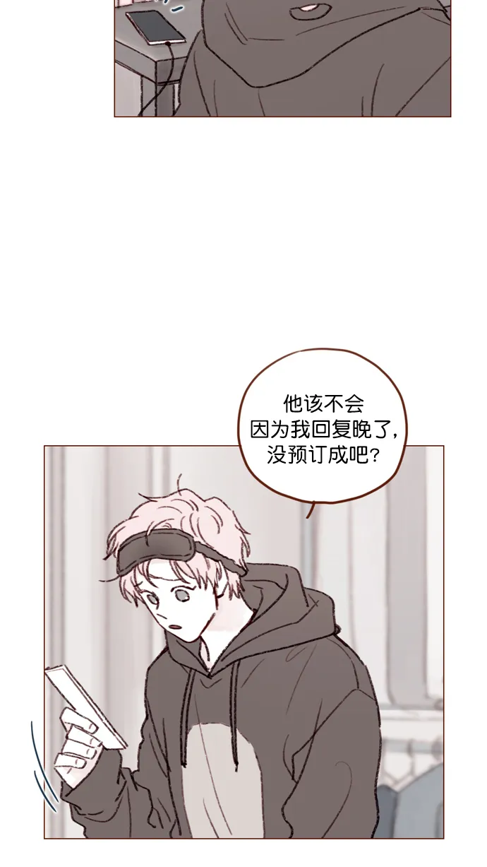 [第115话] 怎么可能呢 第36页