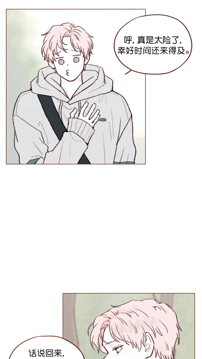 [第115话] 怎么可能呢 第41页
