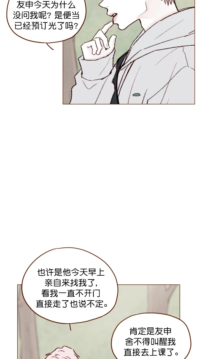 [第115话] 怎么可能呢 第42页