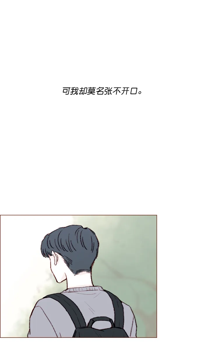 [第115话] 怎么可能呢 第57页