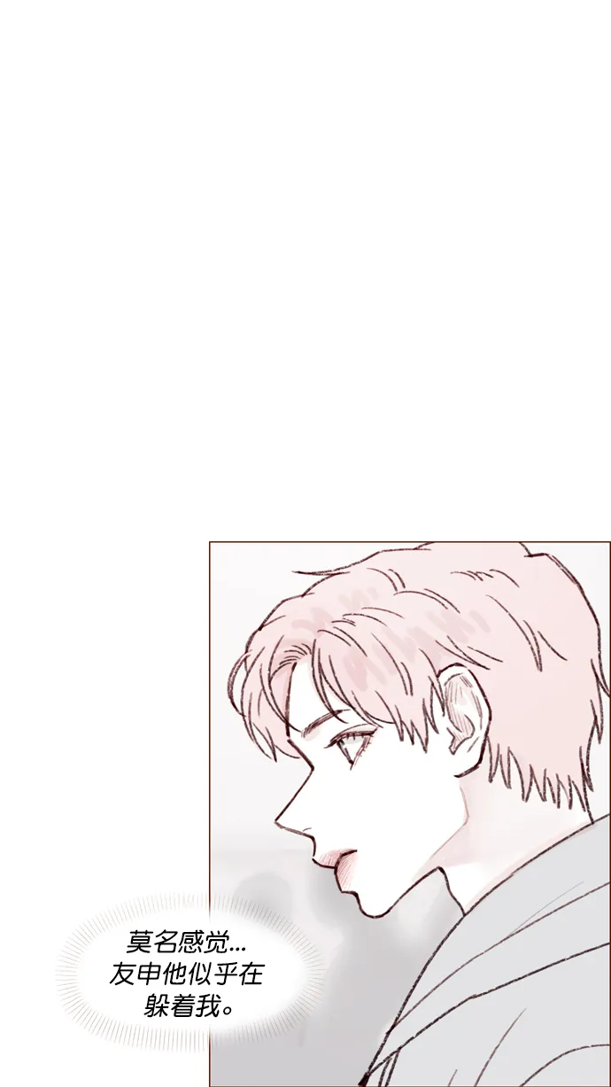 [第116话] 我一个人也能吃得很香啦 第3页