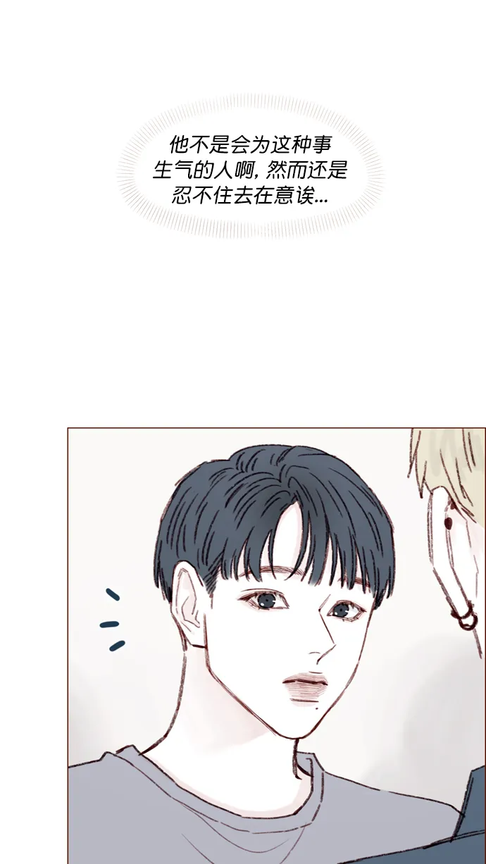 [第116话] 我一个人也能吃得很香啦 第6页